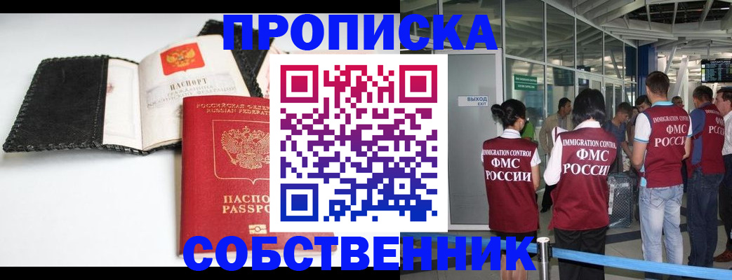 подбор жилья для регистрации по РВП в Карелии