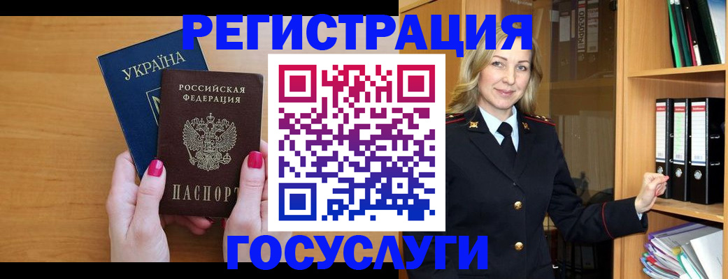 прописка штамп в Карелии