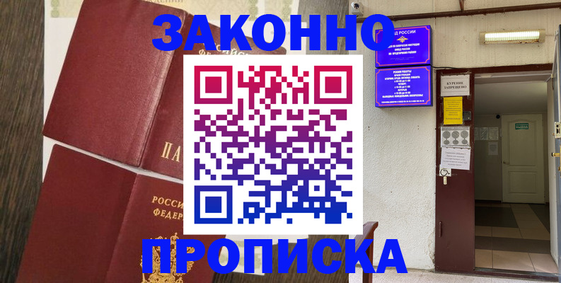 временная регистрация 2025 в Карелии